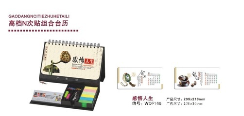【2012 高檔N次貼組合臺歷】價(jià)格,廠家,圖片,掛歷,廣州萬達(dá)福文化傳播-