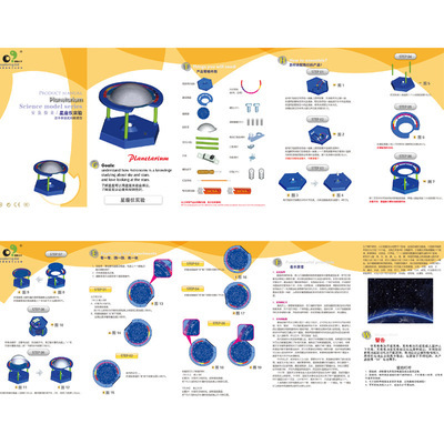 【科學(xué) 探索 實驗 玩具模型 科普類 探索小子-星座儀實驗】價格,廠家,圖片,其他益智玩具,北京維沃聯(lián)合文化藝術(shù)中心-