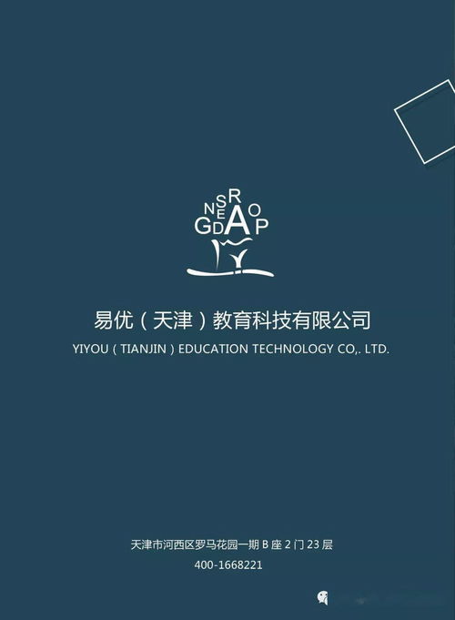 天津市文化傳媒商會(huì)會(huì)員推介 易優(yōu)幫教