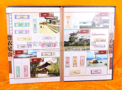 【豐衣足食(468枚) 、錢幣紀(jì)念冊(cè)、郵票收藏】價(jià)格,廠家,圖片,錢幣類,瑞安市和韻文化傳播-