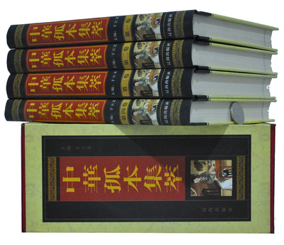 【精裝正版 中華孤本集萃 插盒精裝4冊(cè) 中國古代孤本小說/古籍/匯編】價(jià)格,廠家,圖片,大眾圖書,北京乾華政茂文化傳播-