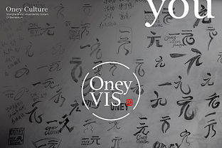 一元文化傳播：全球化背景下的文化整合與挑戰