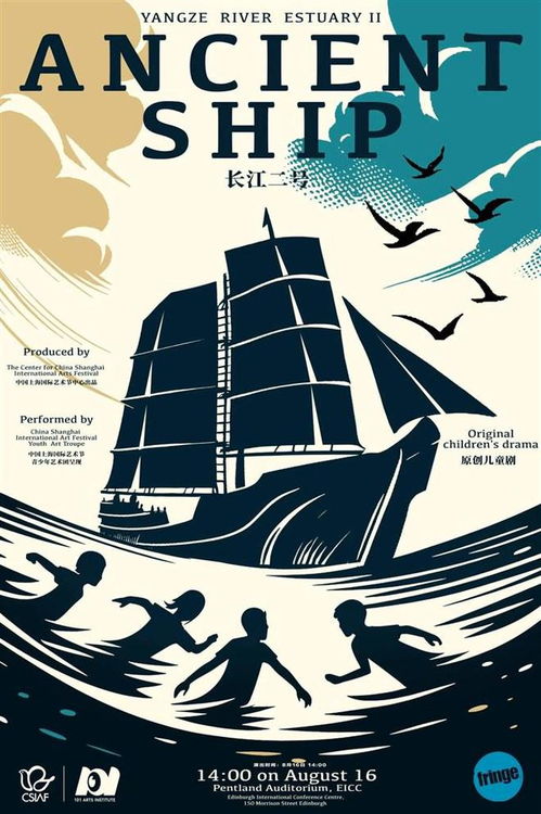 上海國(guó)際藝術(shù)節(jié)發(fā)布“出海清單”，十三部力作揚(yáng)帆啟航助推中國(guó)原創(chuàng)走向世界